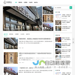 深度美业-为消费者进行医疗美容机构行业维权的免费医美平台