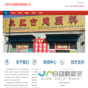 古建颜料,色母粒,金箔,铜箔,填充母料,氧化铁颜料,丙烯颜料,古建彩绘颜料,油漆颜料,水泥颜料,塑料颜料,塑料助剂,塑料色母料,塑料色母粒,塑料色粉,石蜡,除垢剂,白油,金粉,钛******,闪光片,珠光粉,氧化铁红,聚乙烯,聚丙烯,ABS,PVC,金箔,银箔,荧光粉,仿古颜料,聚乙烯,聚丙烯,化学试剂,塑料助剂,钛******,夜光粉,砖灰,猪血,麻丝,巴黎绿,石青,石绿,银珠,建筑颜料,国画颜料,彩色母料,涂料颜料,涂料色浆-太原市红昌泰贸易有限公司