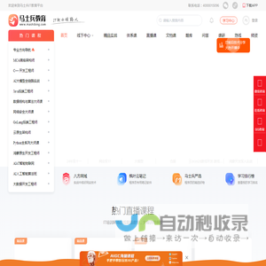 马士兵教育官网 - IT职业领路人
