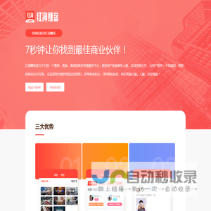 红淘赚客