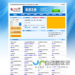 163人才网_个人简历,招聘,找工作,个人简历模板
