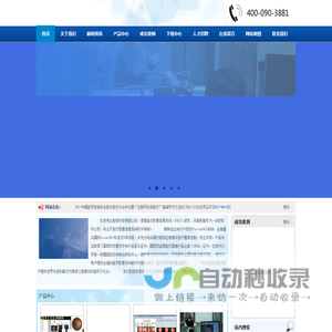 北京伟业前程科技有限公司-