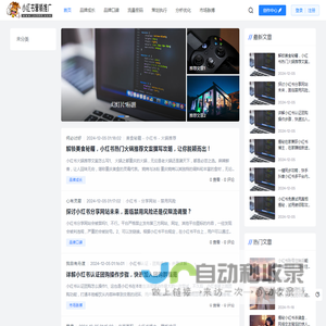 小红书营销推广 - 快速曝光，专业KOL/KOC种草，互联网整合营销新选择