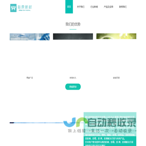 鞍山裕原新材料科技有限公司