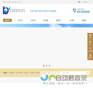 广东科优材料科技有限公司-官网