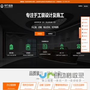 【甲方装饰】合肥工装公司-合肥装修设计公司,专业从事安徽办公室、店面、售楼部、餐饮店、厂房装修设计服务