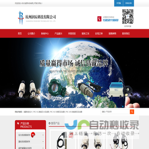 杭州润辰科技有限公司--润辰|润辰科技|杭州润辰