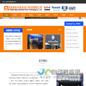 掌纹门|珠海感应门|珠海自动门|珠海旋转门|珠海米嘉