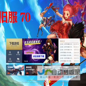 《地下城与勇士:经典怀旧服》 - DNF复古服官方版本