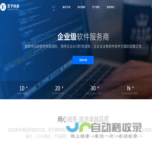 荒予科技