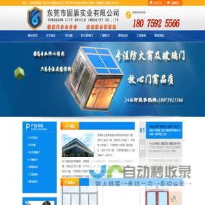 防火窗,钢质甲级防火窗,不锈钢甲级乙级防火玻璃门厂家,广东固盾不锈钢玻璃防火门防火窗厂_东莞市固盾实业有限公司不锈钢门
