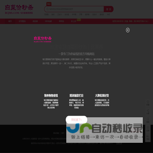 白菜价秒杀,每天千款优惠券秒杀,一折限时疯抢！