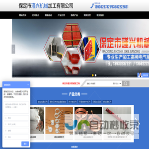 保定市瑾兴机械加工有限公司