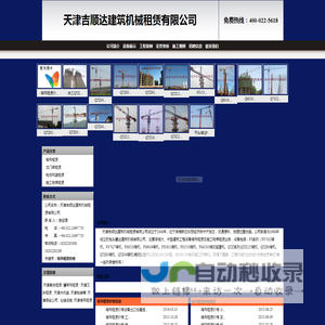 塔吊租赁价格-塔吊租赁的价格-天津吉顺达建筑机械租赁有限公司