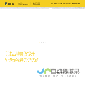 杭州广告公司-杭州汉鼎广告有限公司