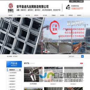 冷轧带肋钢筋网-钢筋焊接网-钢笆片-脚踏网-地库网片-安平县迪凡丝网制造有限公司