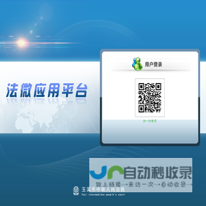 玉溪市中级人民法院法微运用平台