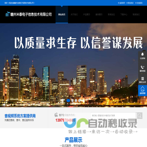 赣州米泰电子信息技术有限公司