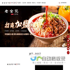 老金记官网-南昌粉面加盟-老金记一碗勾魂面