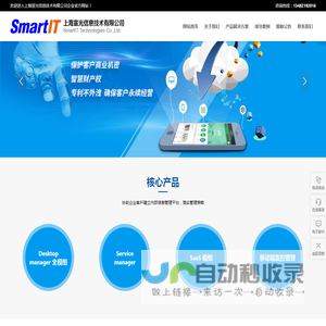 上海宣光信息技术有限公司_SmartIT产品,SaaS 模组,物联网节能管理