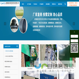 成都鑫源龙泰专做四川玻璃钢化粪池_隔油池_成品模压化粪池_检查井等污水处理设备