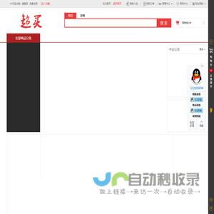 超买