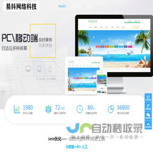 易抖网络科技_易抖网络科技