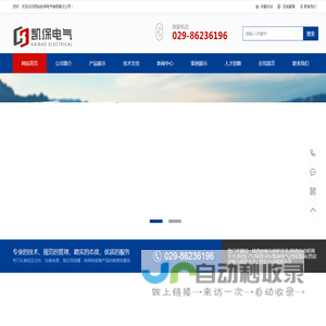 陕西控制保护开关_陕西双电源_陕西抗震支架_陕西CPS_陕西IT隔离电源_西安凯保电气有限责任公司-陕西控制保护开关_陕西双电源_陕西抗震支架_陕西CPS_陕西IT隔离电源_西安凯保电气有限责任公司