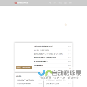重庆股权服务集团