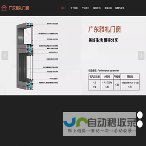 广东雅礼门窗_义汇铝业有限公司