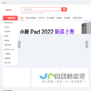天津市宝坻区鸿达文盛轩办公用品商店