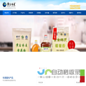 内蒙古黄金纬度食品有限责任公司