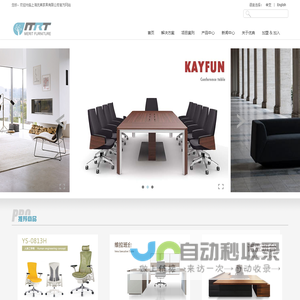 Merit furniture,优典家具,上海优典家具有限公司