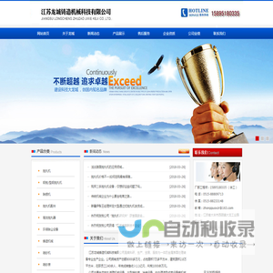江苏龙城铸造机械科技有限公司_主营销网站