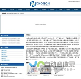 南京兆能节能科技有限公司- 专业的汽轮机高速气体动密封技术研发企业