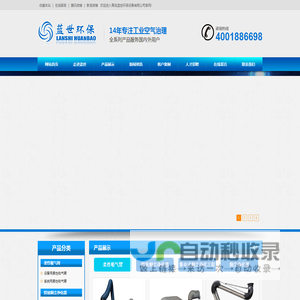 滤筒除尘器_焊烟净化器_吸气臂_烟尘净化器-青岛蓝世环保设备有限公司
