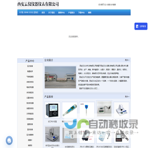 酸度计_PH计_特斯拉计-西安云仪