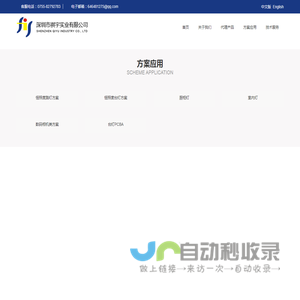 深圳市祺宇实业有限公司
