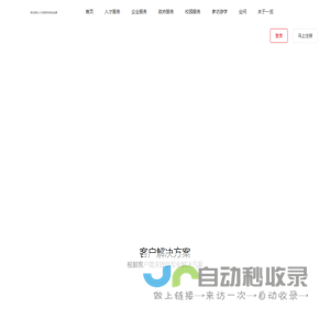 一览，职业成长社区