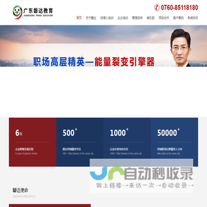广东磐达教育信息科技有限公司