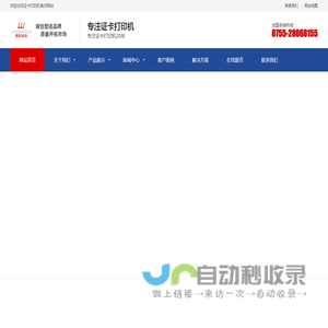证卡打印机官网_ZEBRA斑马证卡打印机原装彩色带打印头_正版卡片制证系统_鑫旺诚达科技