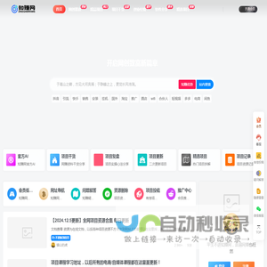 知赚网-副业项目实操基地