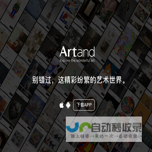 Artand - 下载客户端