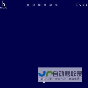 HAZZYS 中国