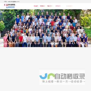 厦门理工学院经济与管理学院