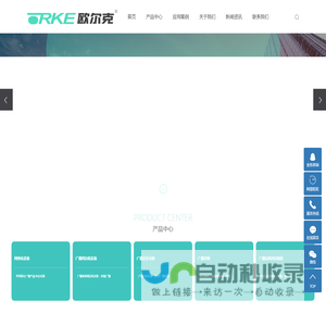 会议音响厂家|专业设备音响|公共广播厂家-佛山市欧尔克电子有限公司