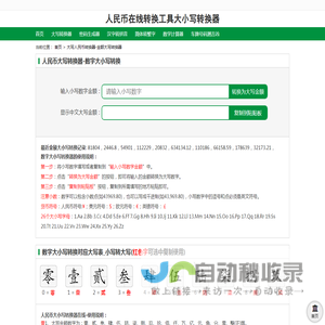 大小写转换器-在线转换大小写格式的工具