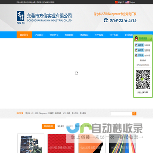 潜水衣料|CR潜水料|SCR潜水料|SBR潜水料|Neoprene潜水料|Neoprene|潜水料厂家-东莞市方信实业有限公司