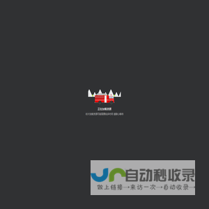 兆安云-安消一体化管理平台