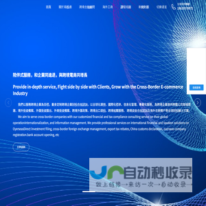 易稅通—全球跨境財稅解決方案服務商